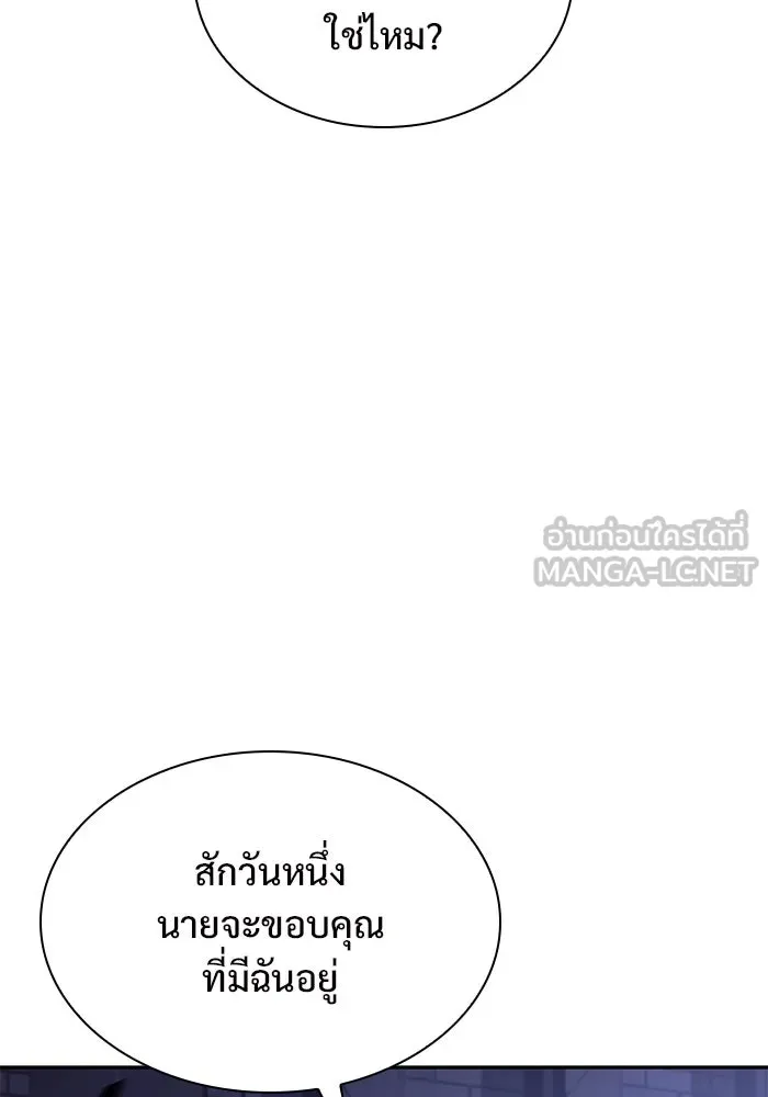ผู้เล่นหน้าใหม่เลเวลแมกซ์ ตอนที่ 167 กองกำลังเสริมที่แกร่งที่สุด ( รูปที่ 96