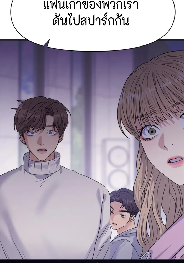 Couple Breaker ตอนที่ 17 รูปที่ 4