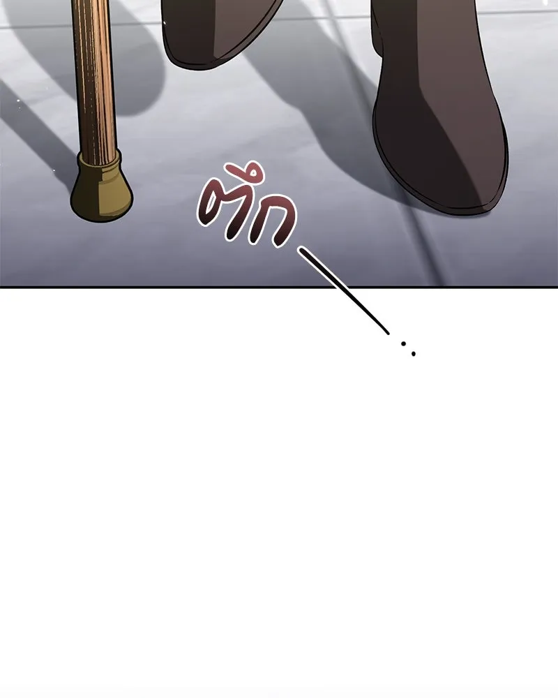 ภารกิจไล่ตามลุค บีเชล ตอนที่ 64 รูปที่ 41