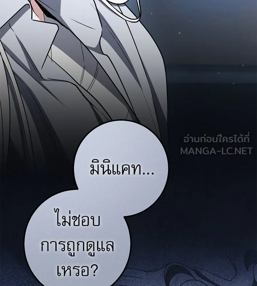 เรือนจำรัก ตอนที่ 77 รูปที่ 27