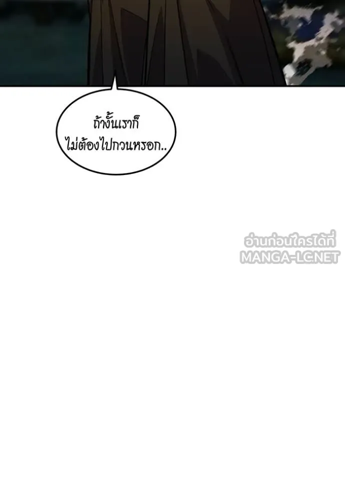 แยกร่าง ล่าอัตโนมัติ ตอนที่ 175 รูปที่ 118