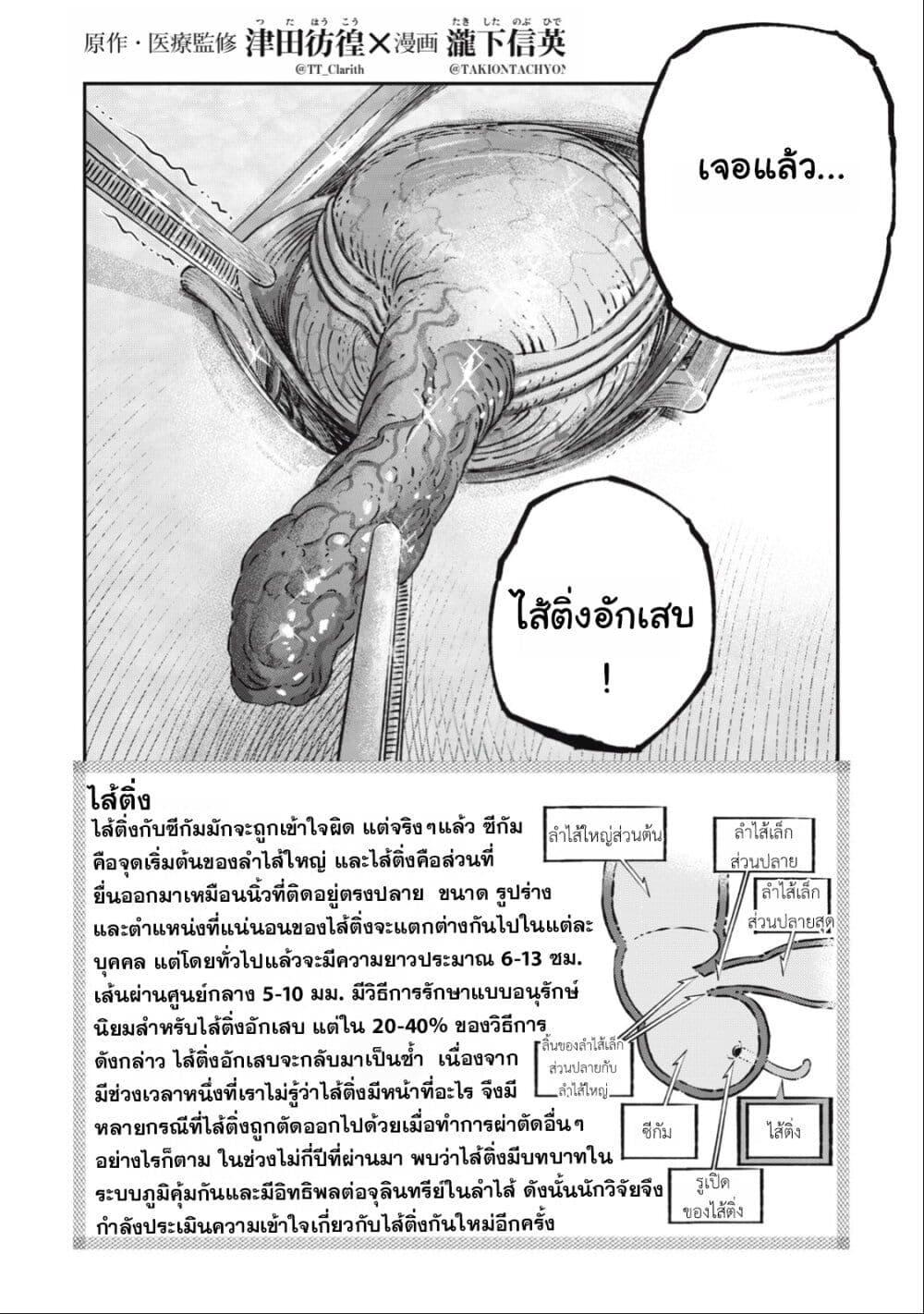 Manga-lc-com อ่านมังงะ อ่านการ์ตูน ออนไลน์ ฟรี Koudo ni Hattatsu Shita Igaku wa Mahou to Kubetsu ga Tsukanai ตอนที่ 1 2 3 4 5 6 7 8 9 10 11 12 13 14 ฟรี ไม่มีโฆษณา Manga-lc - อ่าน มังงะ อ่าน การ์ตูน ออนไลน์ อ่านมังงะ ฟรี