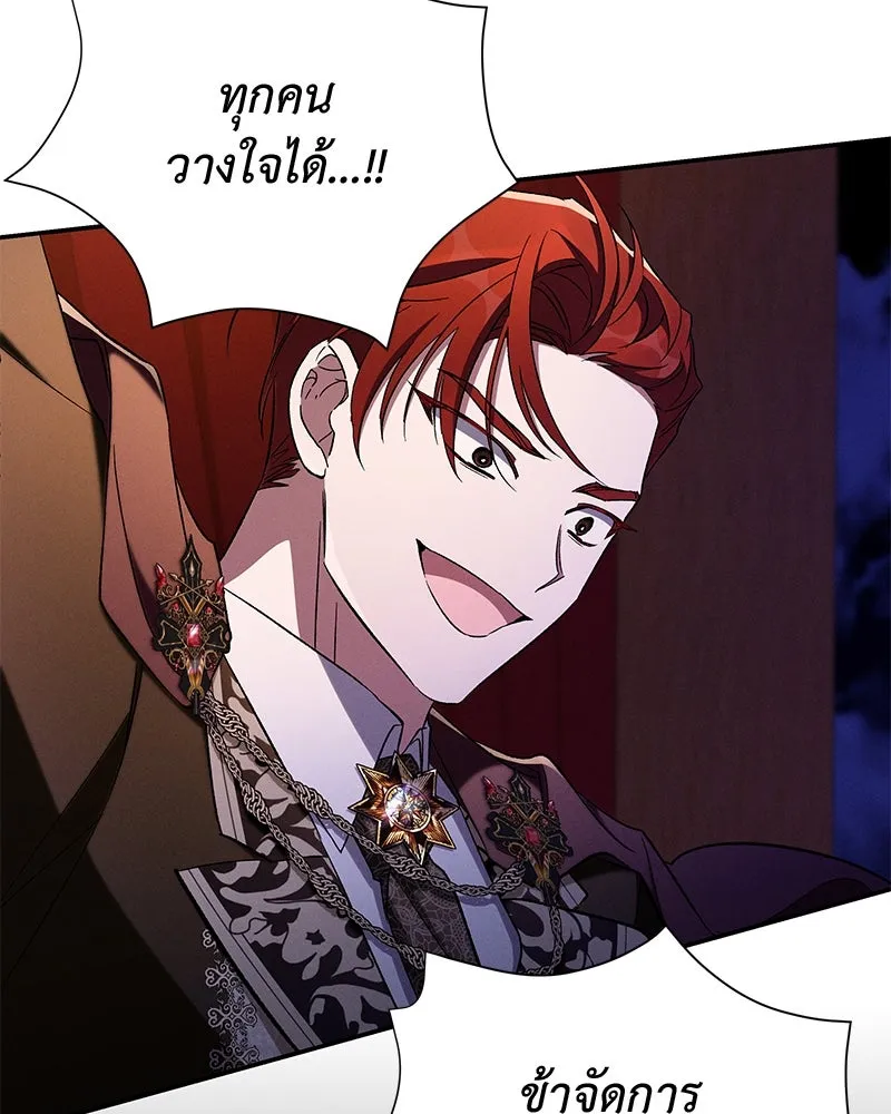 โอ้ ศัตรูที่รัก ตอนที่ 96 รูปที่ 64