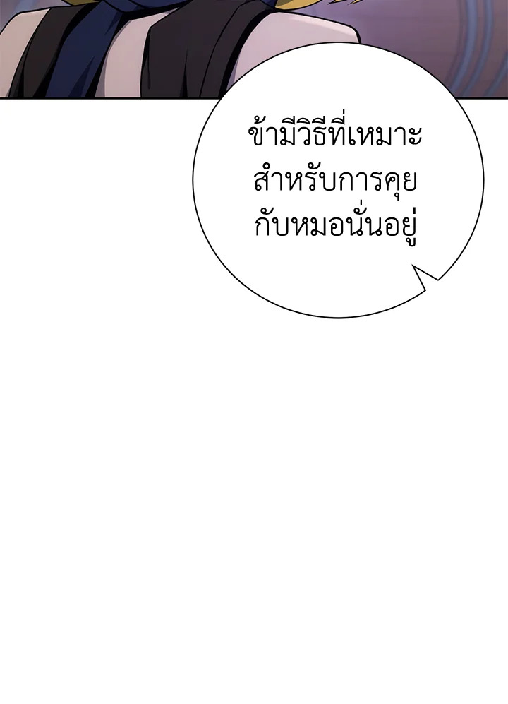 พลทหารโครงกระดูกผู้ม ตอนที่ 170 รูปที่ 123