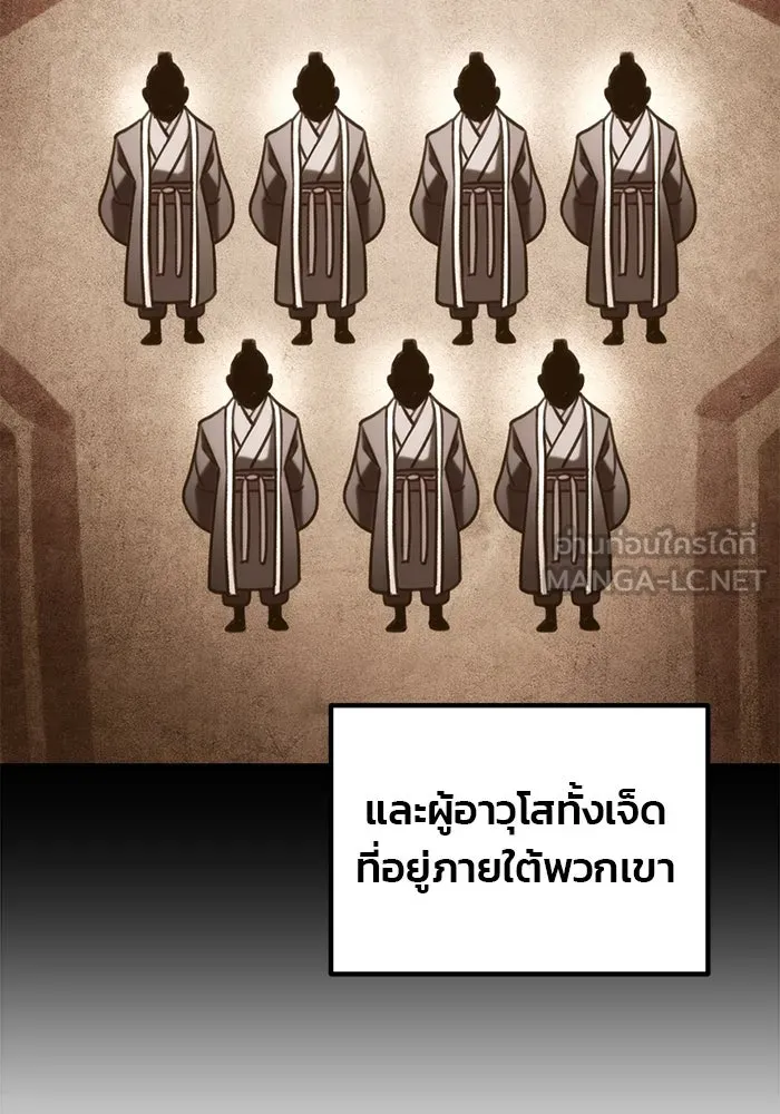 ดาบแห่งจักรพรรดิ ตอนที่ 27 รูปที่ 120