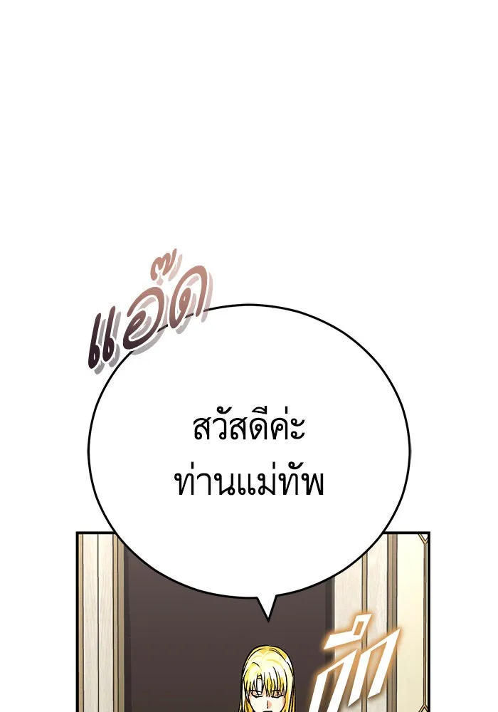 บุตรีดยุกขอไม่แต่งงานbrกับหนุ่มในฝัน ตอนที่ 104 รูปที่ 80