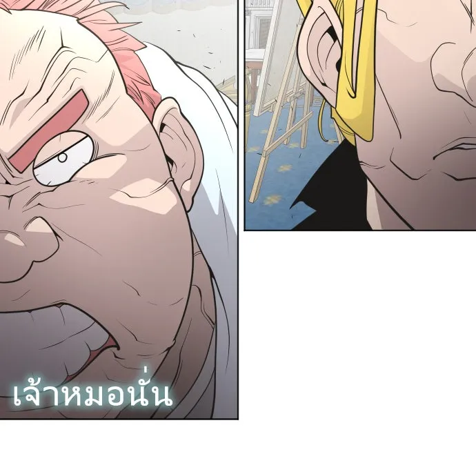 ยุคแห่งยอดมนุษย์ ตอนที่ 72 รูปที่ 74