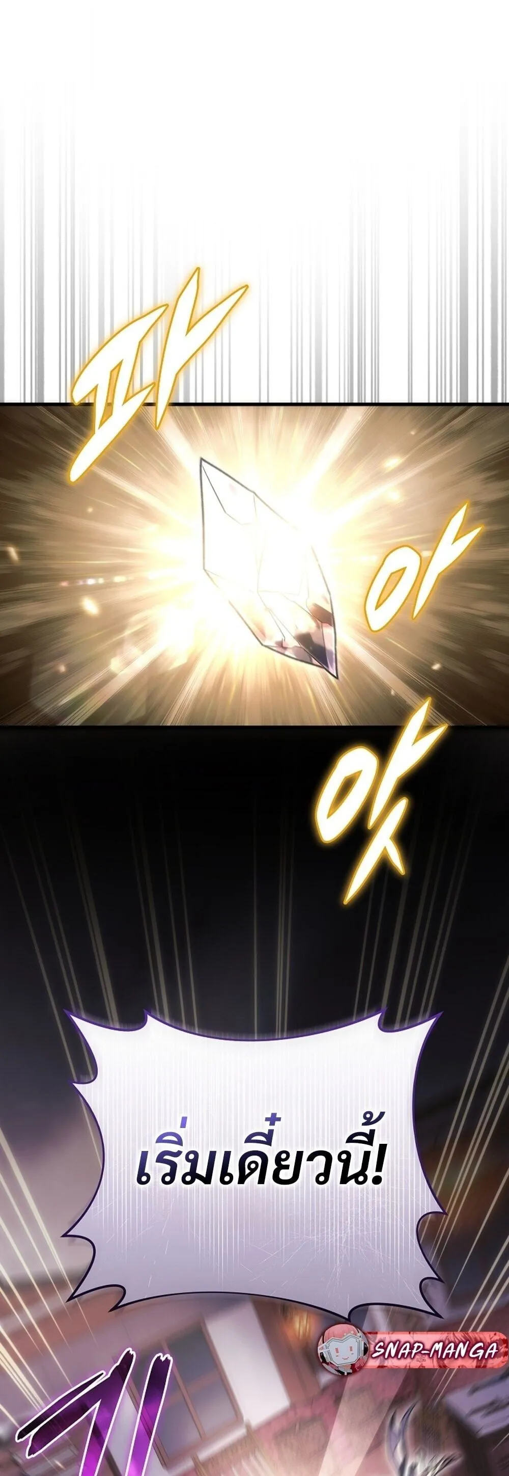 The Genius Blacksmith_s Game เกมเปล_ยนโลกของช_างต_เหล_กในตำนาน ตอนที่ ตอนที่ 35 รูปที่ 49