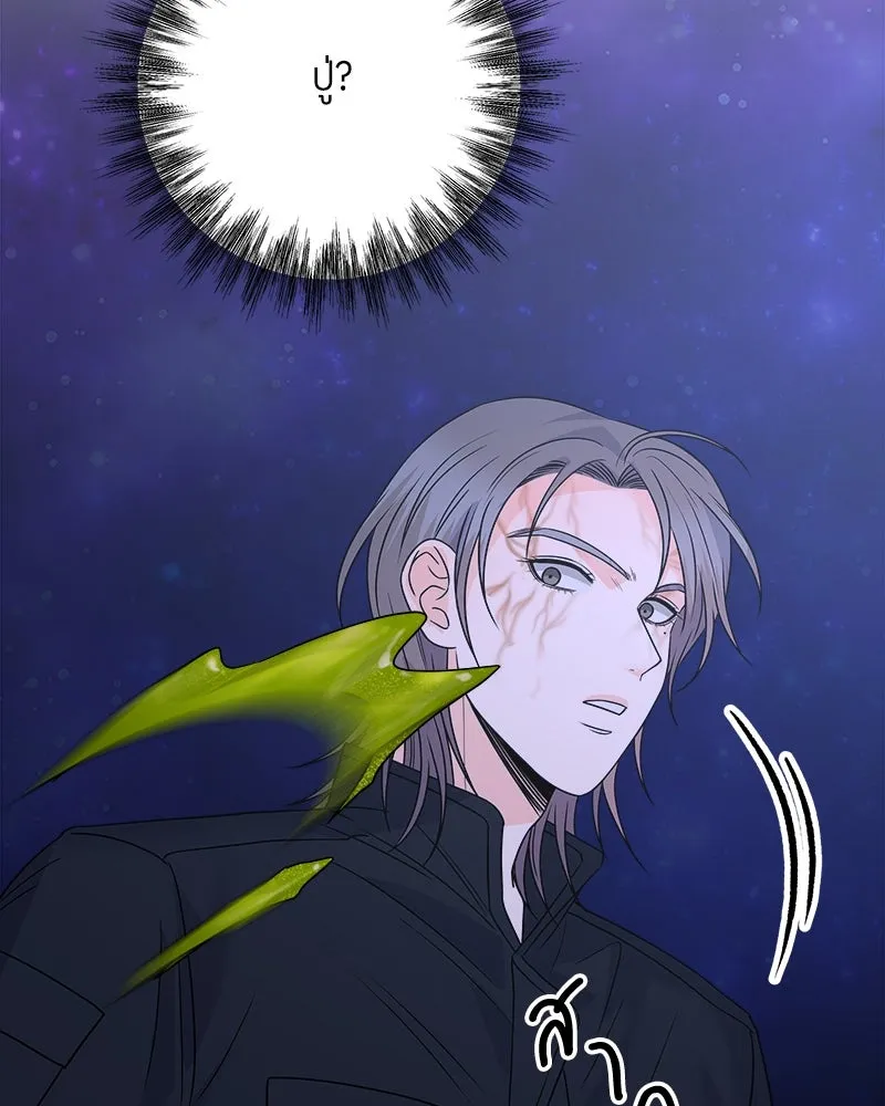 แด่ความเกลียดชัง ตอนที่ 34 รูปที่ 142