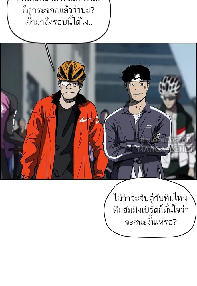 ปั่นสู้ฝันbrWind Breaker ตอนที่ 54 รูปที่ 6