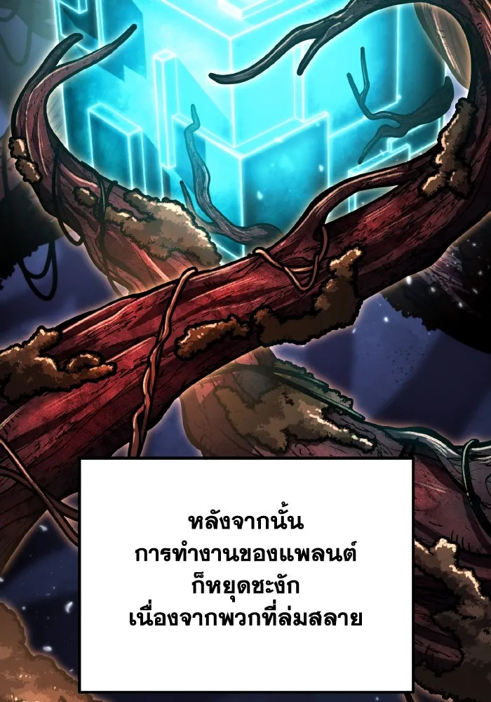 การแข่งขันของผู้เกิดใหม่ ตอนที่ 66 รูปที่ 5