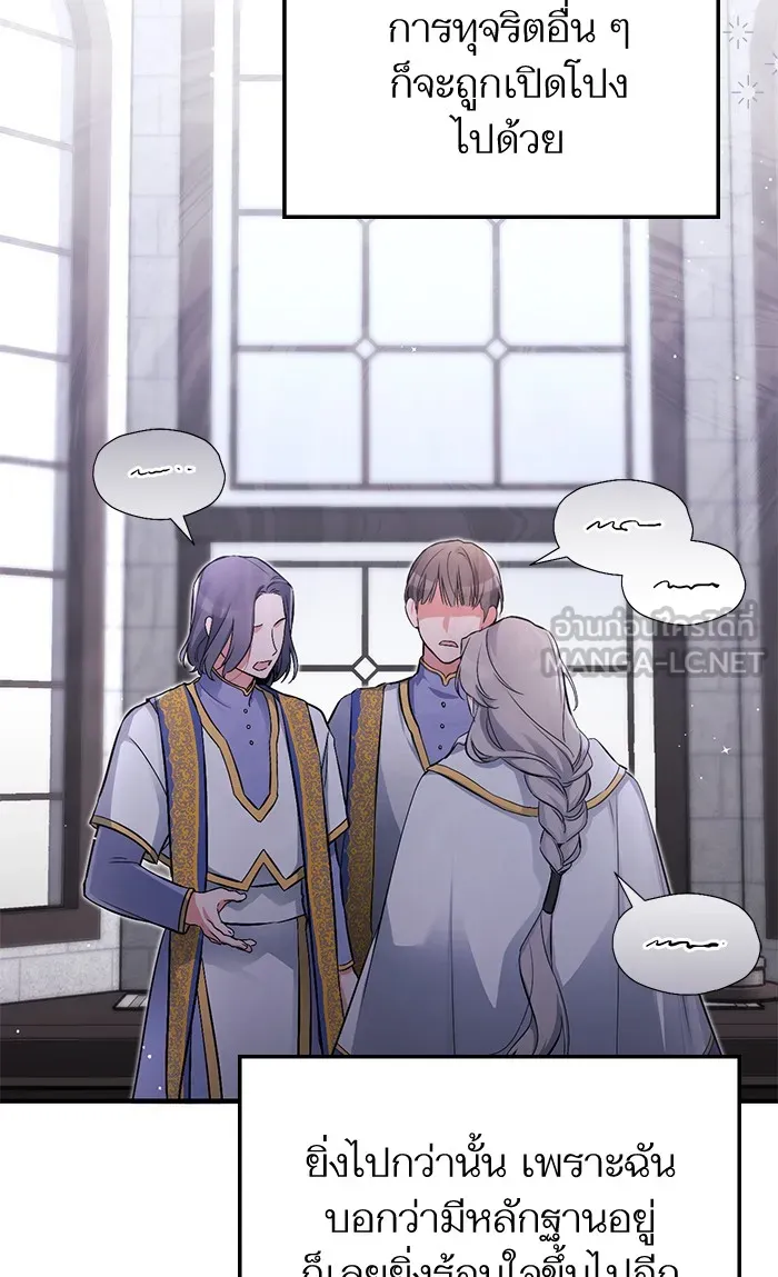 แด่ตัวละครโปรดที่ถูกทิ้ง ตอนที่ 7 รูปที่ 27