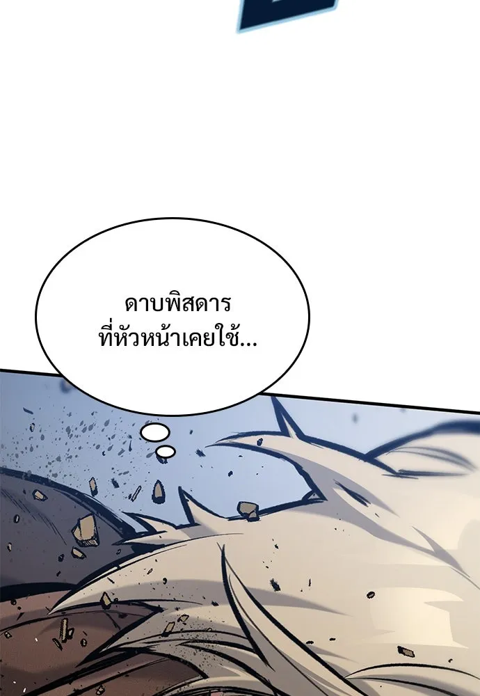 อัศวินวันเดียว ตอนที่ 66 รูปที่ 58