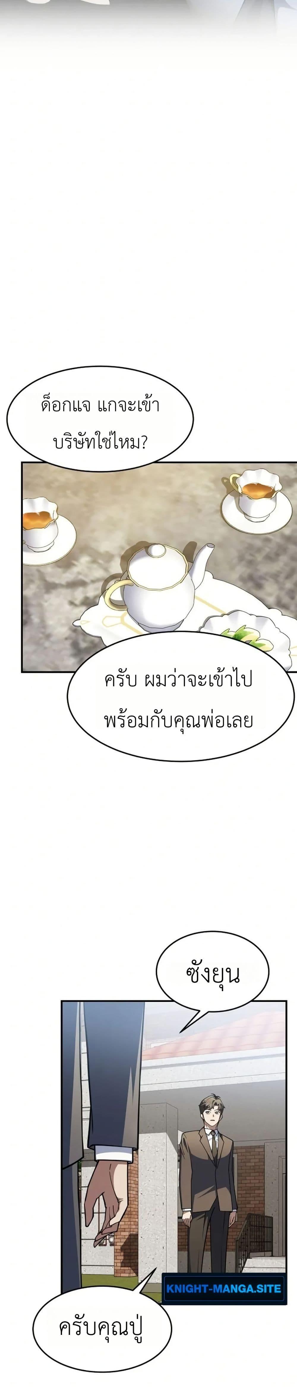 Manga-lc-com อ่านมังงะ อ่านการ์ตูน ออนไลน์ ฟรี Chairman Who Wants to Live a Life of Leisure ตอนที่ 1 2 3 4 5 6 7 8 9 10 11 12 13 14 ฟรี ไม่มีโฆษณา Manga-lc - อ่าน มังงะ อ่าน การ์ตูน ออนไลน์ อ่านมังงะ ฟรี