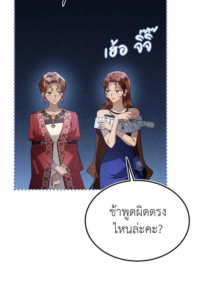 บุปผาลบคมดาบ ตอนที่ 36 รูปที่ 35