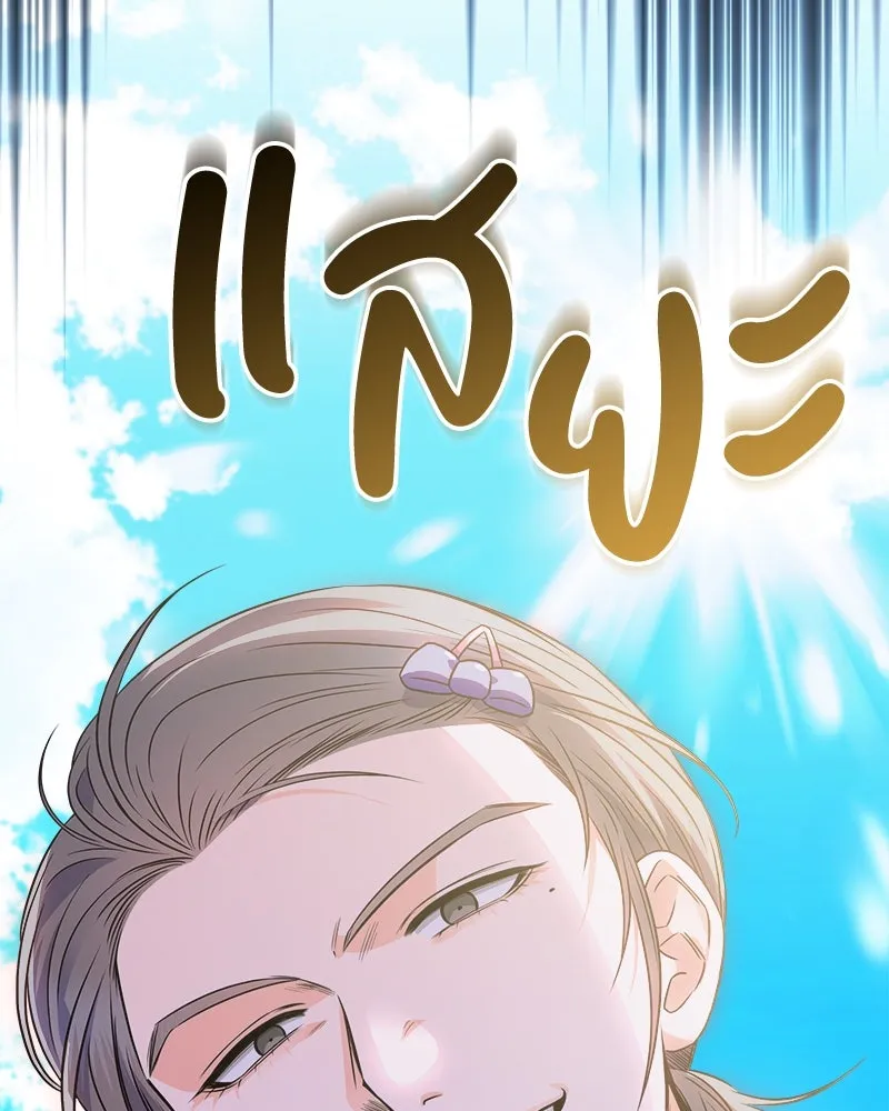 แด่ความเกลียดชัง ตอนที่ 20 รูปที่ 112