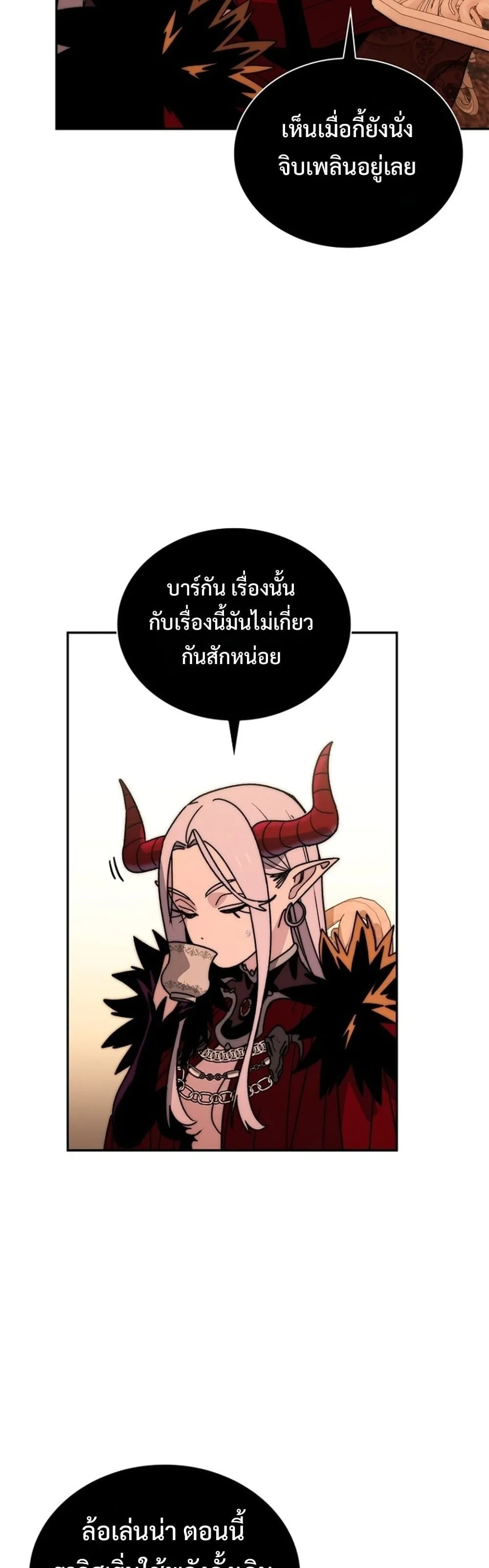 The 18-Year Old Demon King ตอนที่ ตอนที่ 26 รูปที่ 12