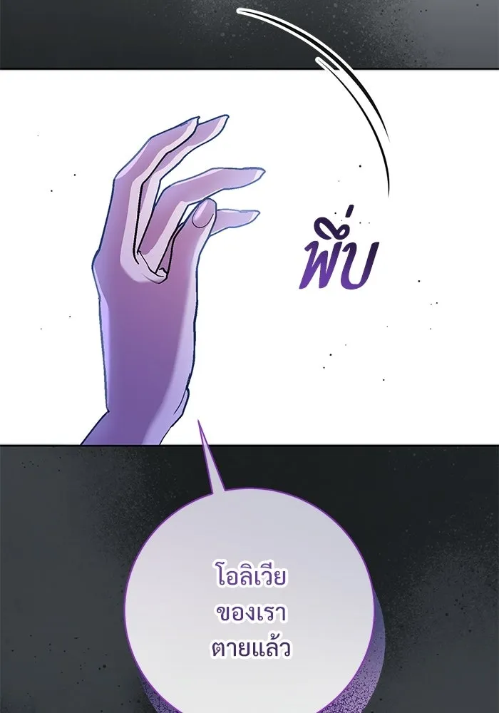 แด่ชู้รักของสามี ตอนที่ 99 รูปที่ 40