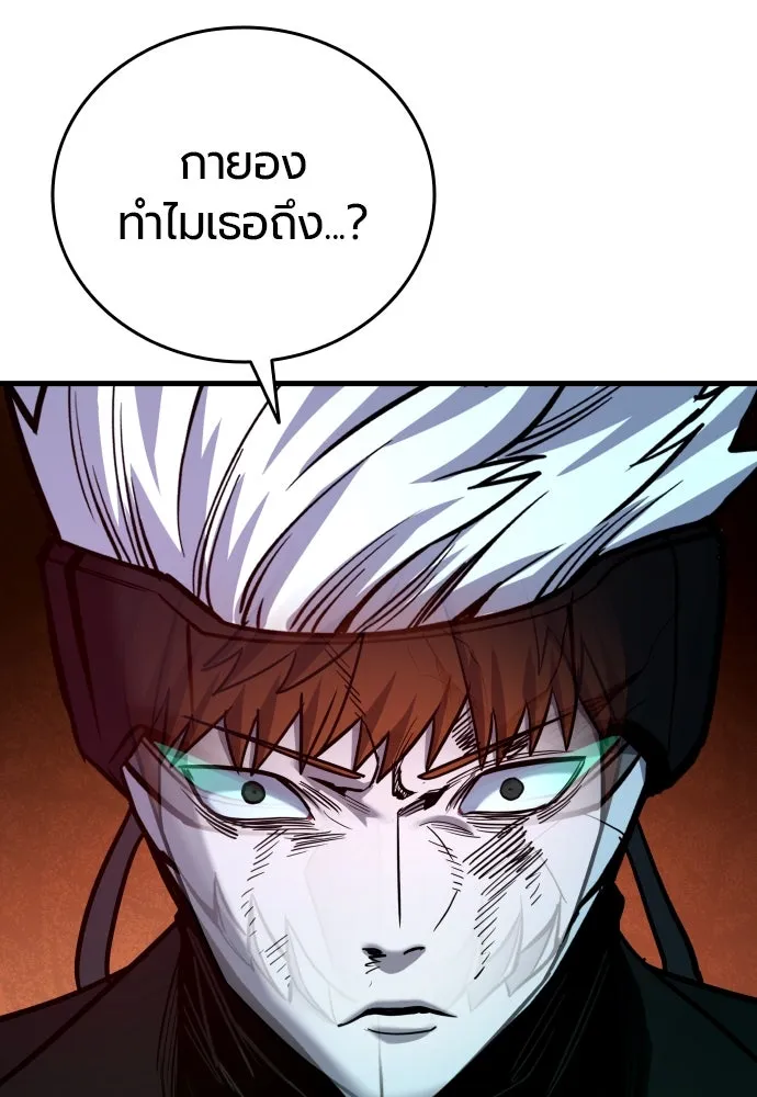 มือพิพากษา ตอนที่ 48 รูปที่ 137