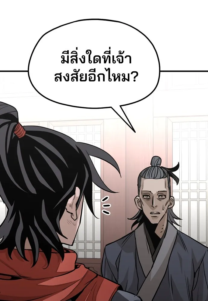 เส้นทางสู่เทพมาร ตอนที่ 21 รูปที่ 149
