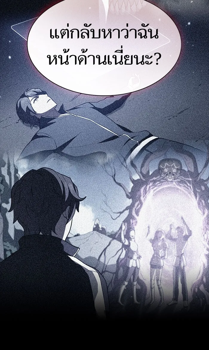 ผู้เล่นขั้นเทพแห่งหอคอยฝึกสอน ตอนที่ 99 รูปที่ 20