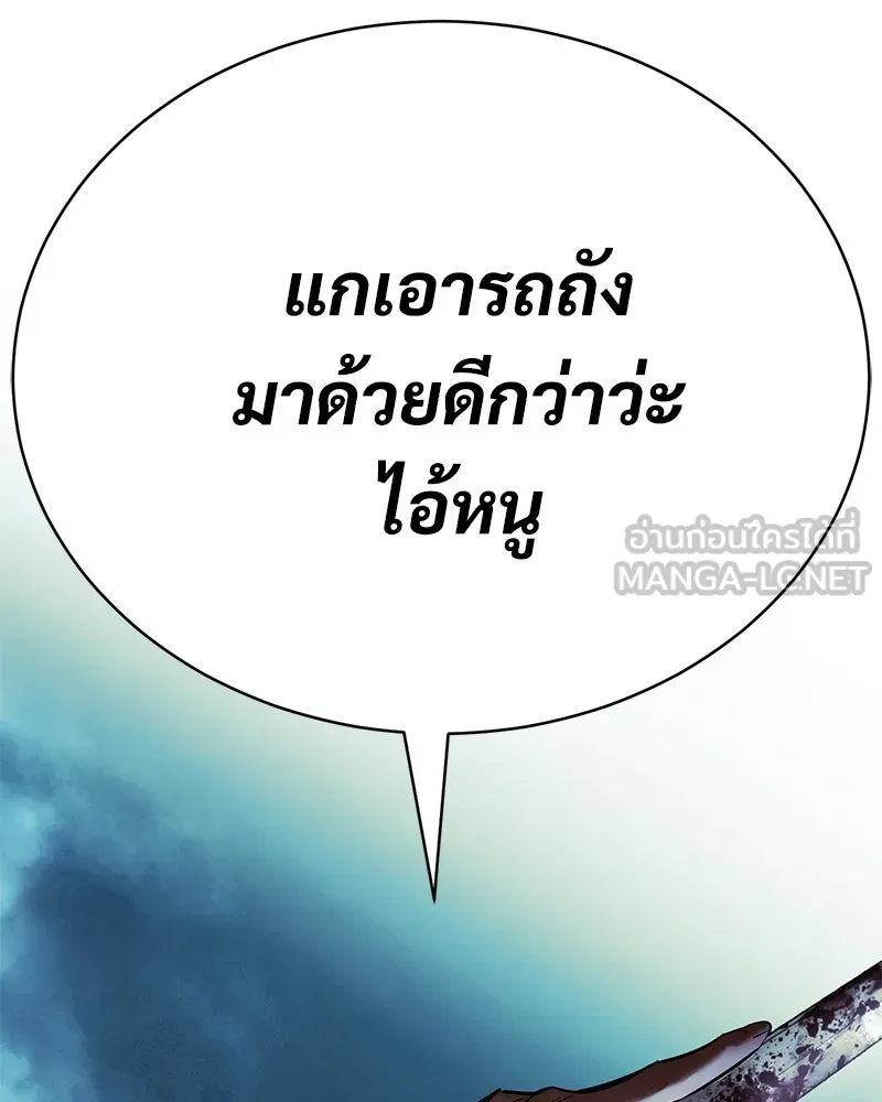 แบคXX ตอนที่ 176 รูปที่ 231