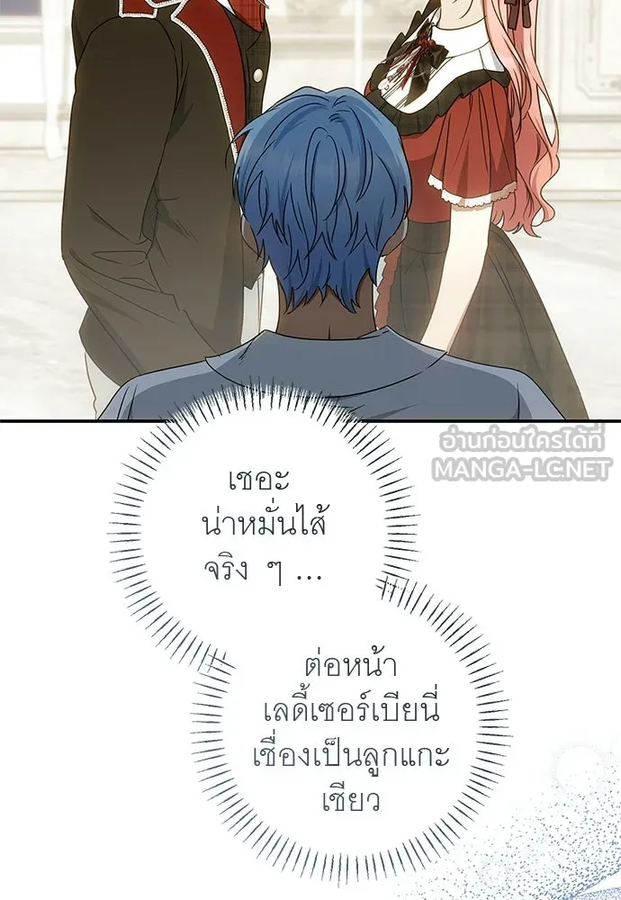 อยากได้ ก็เอาไป ตอนที่ 45 (จบซีซัน 1) รูปที่ 45