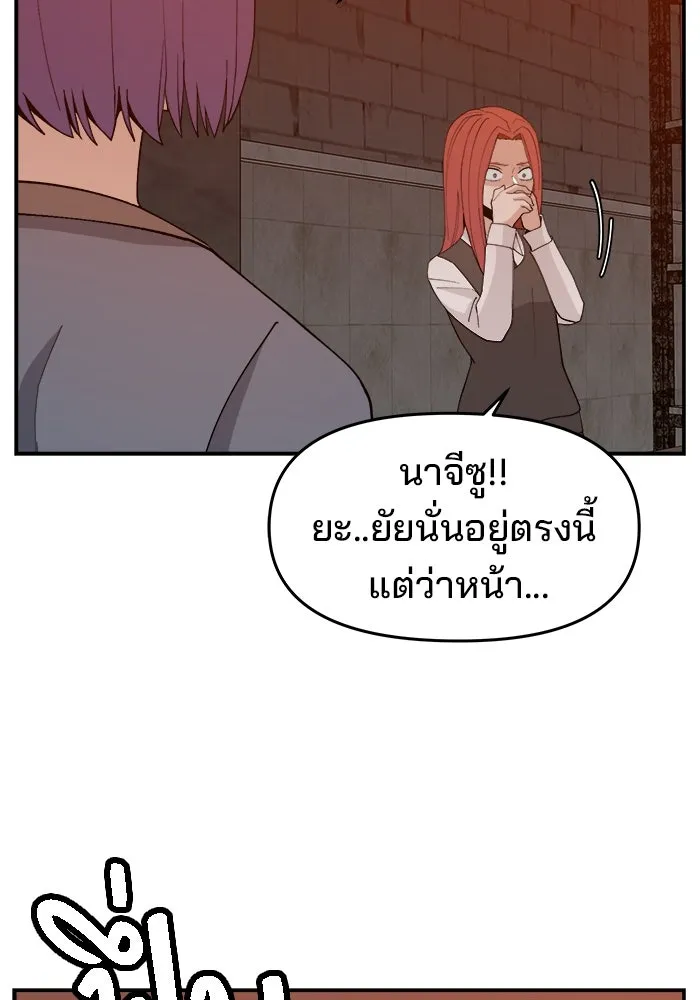 ห้องเรียนสาวแสบ ตอนที่ 68 รูปที่ 101