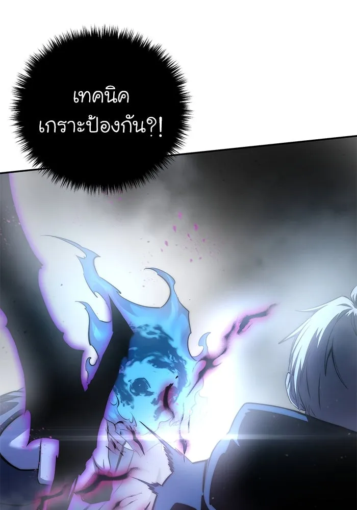 ยอดนักดาบผู้โอบอุ้มดารา ตอนที่ 51 รูปที่ 154