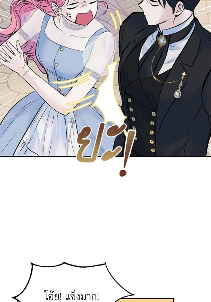 ไหนบอกว่าฉันใกล้ตาย ตอนที่ 28 รูปที่ 73