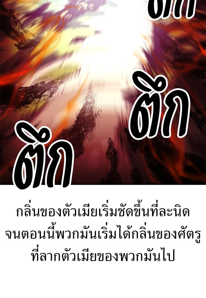 ไอ้เพลเยอร์นั่น ฉันฆ่ามันเอง ตอนที่ 25 รูปที่ 37