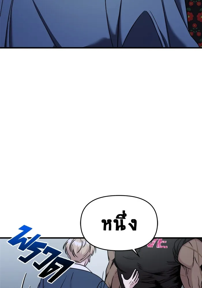 วายร้ายก็อยากมีรัก ตอนที่ 43 รูปที่ 29