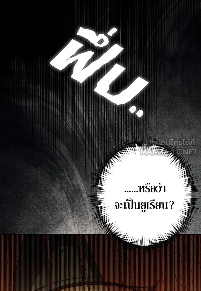 เลดี้มินต์ ตอนที่ 98 รูปที่ 27