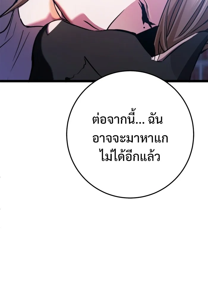 ราชินีนักบู๊ ตอนที่ 82 รูปที่ 10