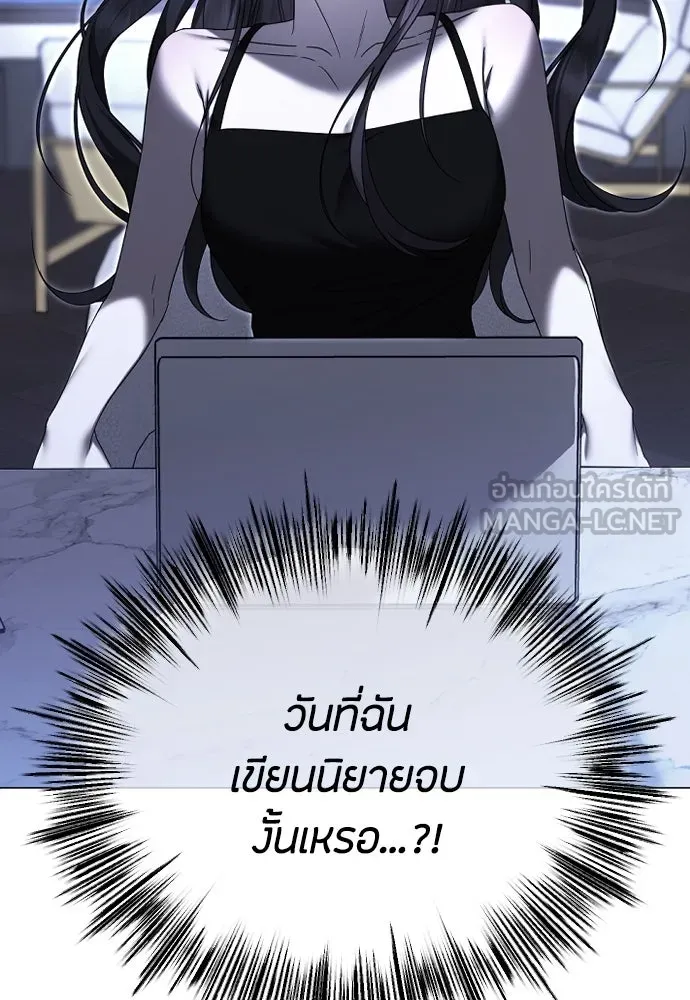 วิธีหนีตายจากนิยายโรคจิต ตอนที่ 71 รูปที่ 51