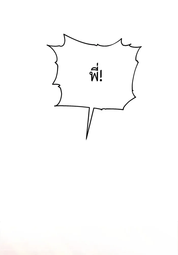 Couple Breaker ตอนที่ 56 รูปที่ 71