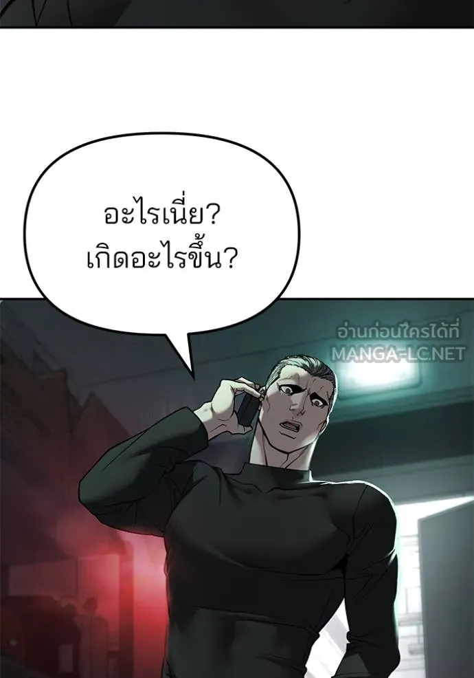 เลวฟาดเลว ตอนที่ 137 รูปที่ 132