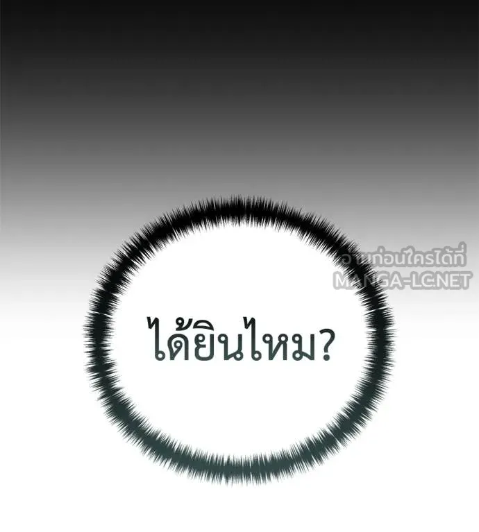มัจจุราชชุดแดง ตอนที่ 26 รูปที่ 234