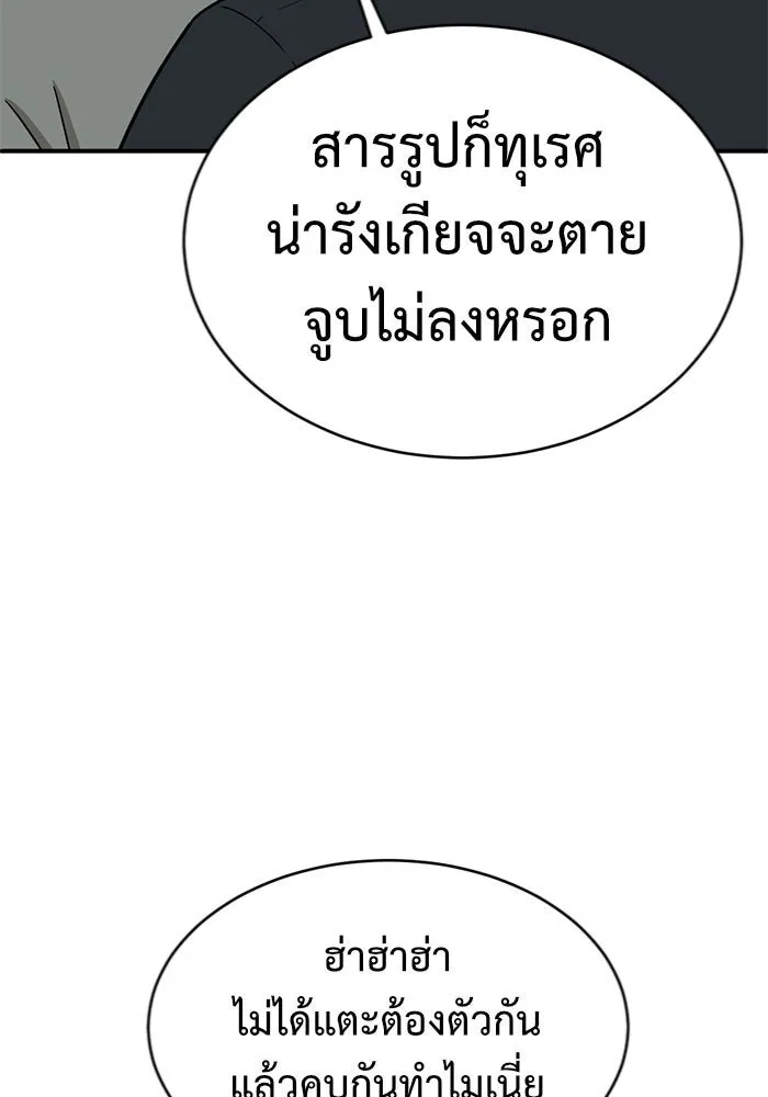 ช่วยเปลี่ยนฉันที ตอนที่ 153. ซองคโยบิน 2 รูปที่ 34