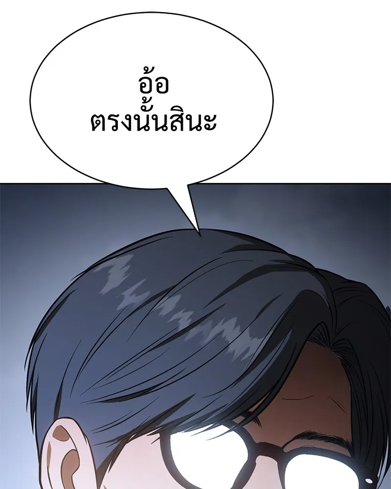 แบคXX ตอนที่ 26 รูปที่ 58