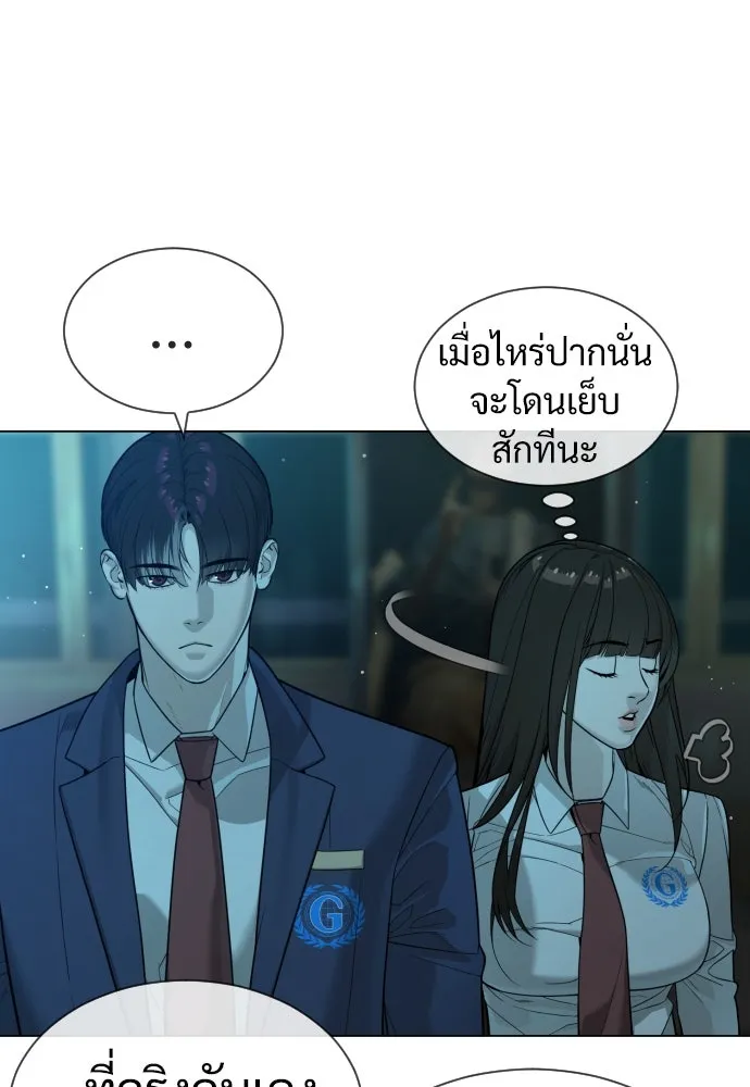 นักฆ่าย้อนวัย ตอนที่ 24 รูปที่ 7