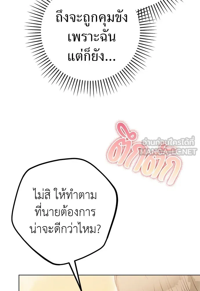 ยัยจิ๋วสมองแจ๋ว ตอนที่ 41 รูปที่ 90