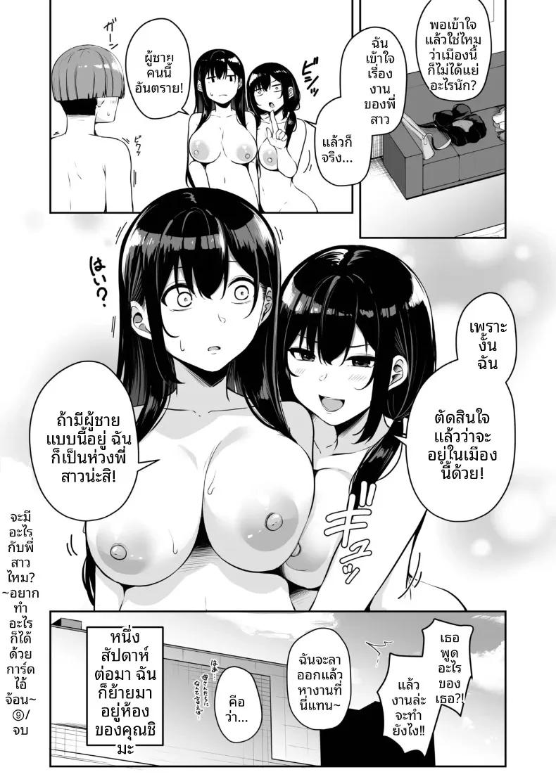 Doujin-Lc- อ่าน โดจิน มังฮวา เกาหลี ญี่ปุ่น จีน แปลไทย เมืองระบบสะสมแต้ม (Minato Yuu) ตอนที่ 1 2 3 4 5 6 7 8 9 10 11 12 13 14 ฟรี ไม่มีโฆษณา อ่าน โดจิน Manhwa เกาหลี ญี่ปุ่น จีน เรามีครบ คัดมาให้เน้นๆ โดจิน 18+ รับประกันความฟินโดย  Doujin Lc