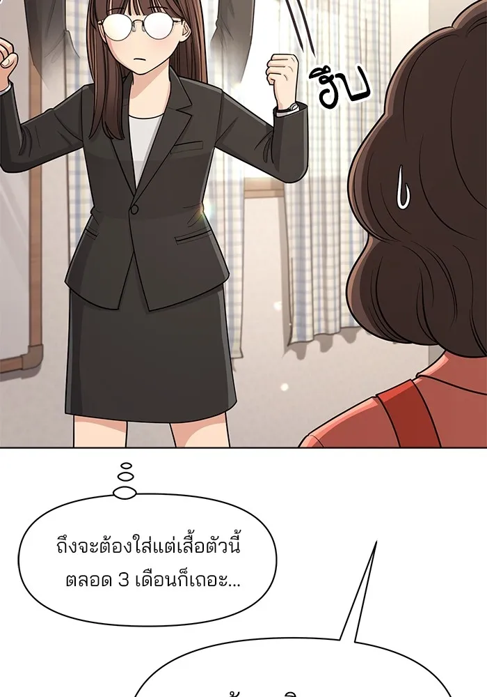 ความรักของอิซอบ ตอนที่ 1 รูปที่ 11