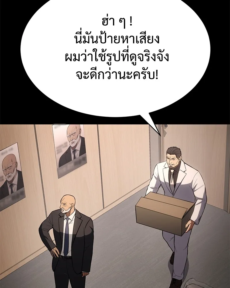 แบคXX ตอนที่ 66 รูปที่ 7