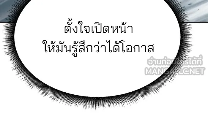 เลวฟาดเลว ตอนที่ 73 รูปที่ 36