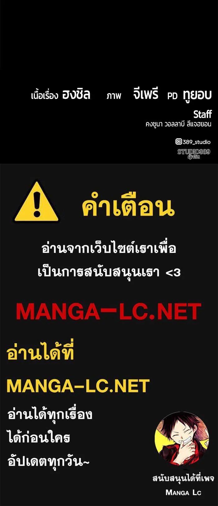 +99 ท่อนไม้พร้อมบวก ตอนที่ 44 รูปที่ 390