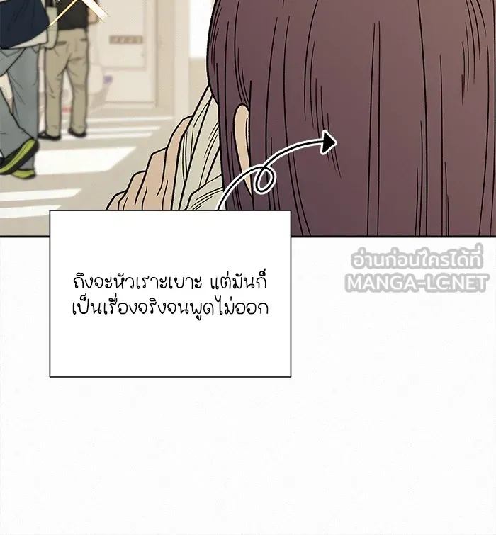 ปฏิบัติการรักวุ่นหัวใจ ตอนที่ 58 รูปที่ 99