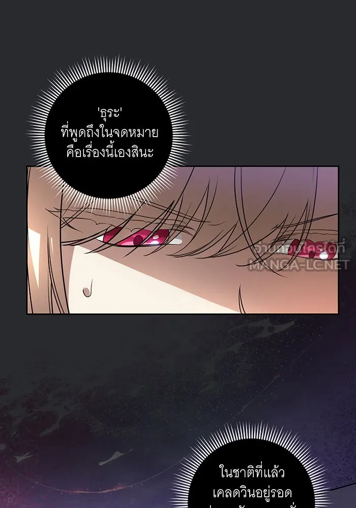 ทุกอย่างที่เสียไป ฉันขอทวงคืน ตอนที่ 43 รูปที่ 9