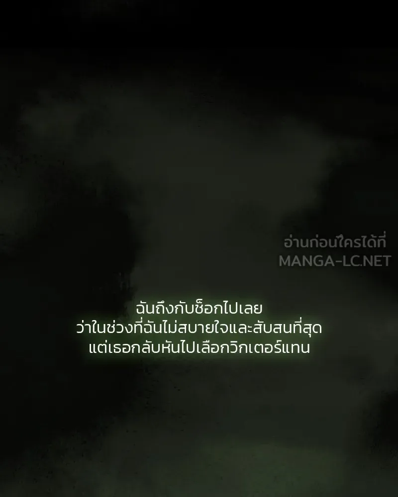 เซเรน่า ตอนที่ 80 รูปที่ 84